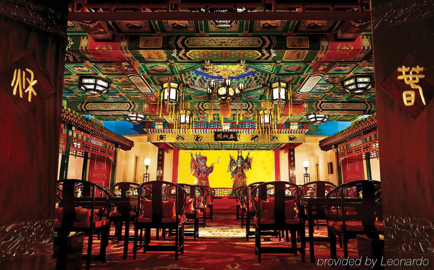 Han'S Royal Garden Boutique Hotel, Pequim Restaurante foto